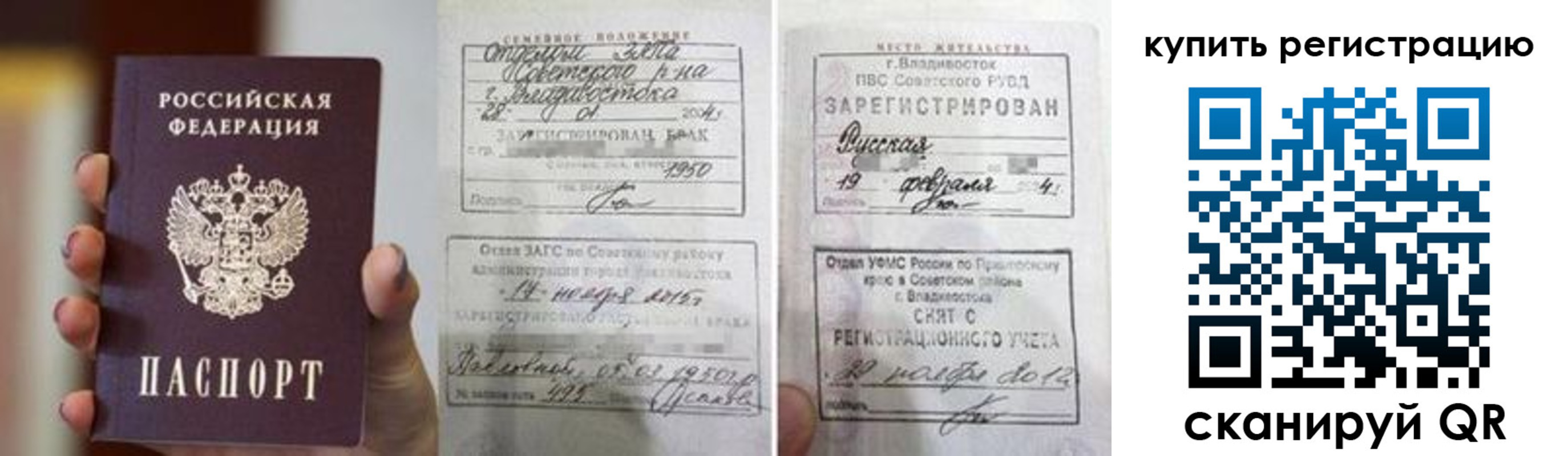 временная регистрация поиск в Котельниче